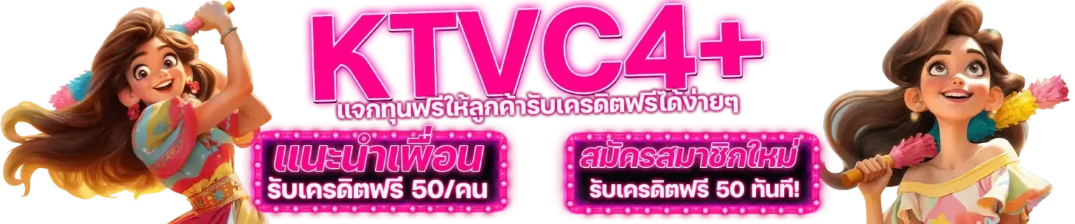 ระบบฝาก-ถอน รองรับการใช้งานออนไลน์